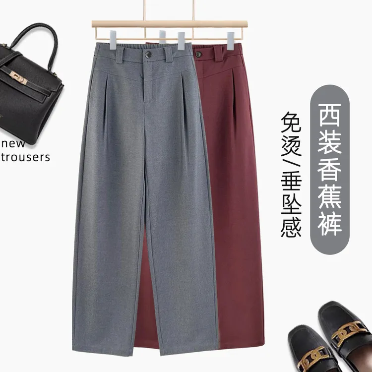 阔腿西装裤高级感垂感裤子女春秋季2024新款镰刀香蕉裤高腰休闲裤