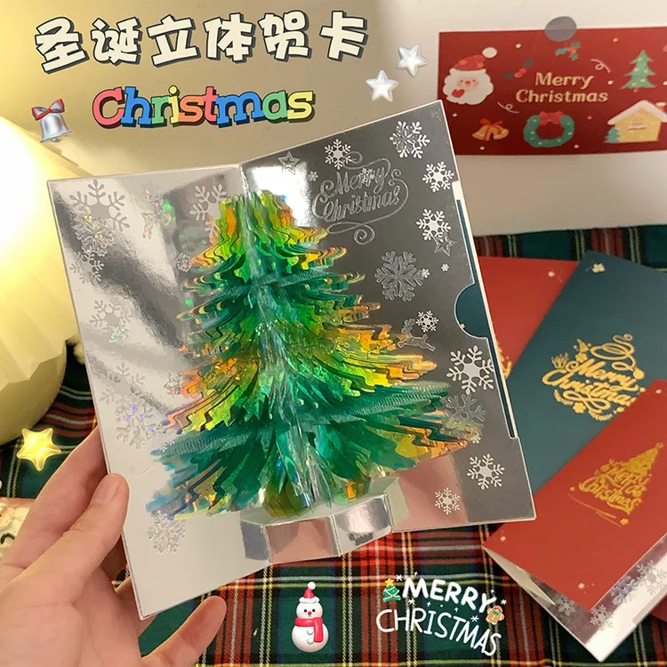 【艺凡】3d立体圣诞树卡片创意圣诞节学生礼物圣诞活动礼品