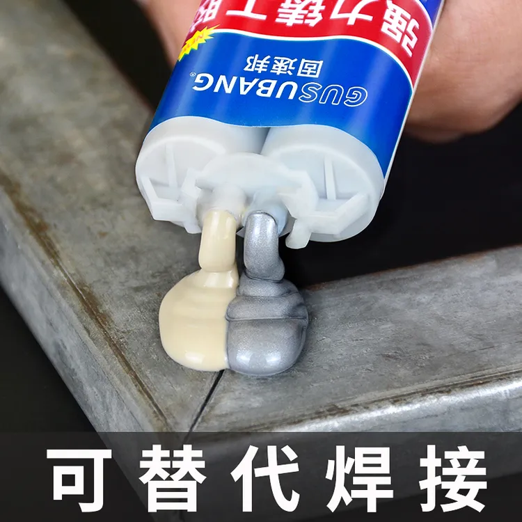 铸工胶焊接胶金属修补剂ab胶水强力胶电焊胶粘铁专用胶
