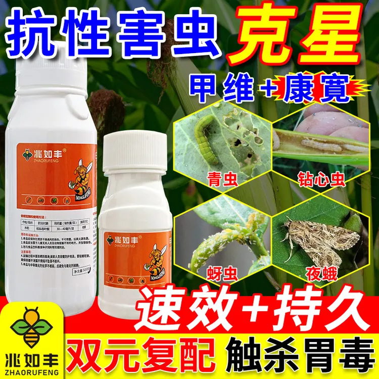兆如丰抗性虫卵专用防灭一体果树蔬菜大田通用升级版有机肥料
