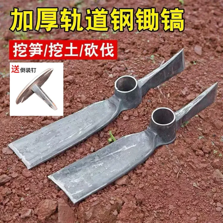 手工锻打轨道钢挖笋专用锄头挖笋农用开荒挖树根挖药材一体锄头