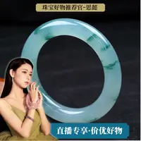 刘思懿天然A货翡翠手镯绿色飘绿玉镯子高冰缅甸女款高货冰透商城