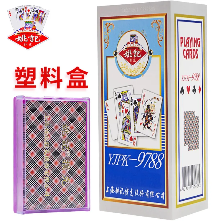 姚记扑克牌整箱批发正品原厂直销加厚硬正宗高档塑料盒纸牌9788