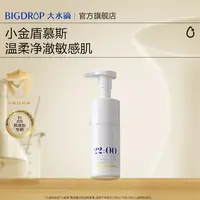 大水滴22点金标洁面敏感肌泡沫洗面奶清洁保湿温和不刺激