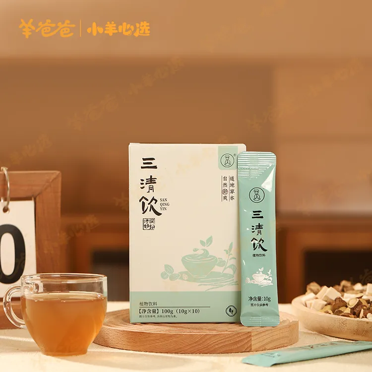 小羊心选【羊爸爸】三清饮植物饮料草本萃取自然舒爽
