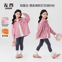 【叠穿神器】左西女童冬款复古坑条灯芯绒衬衫加厚摇粒绒保暖衬衣