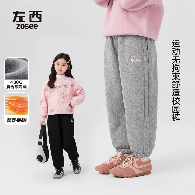 【暖暖过冬】左西女童秋冬中大童百搭加绒运动裤冬季卫裤NAK244633