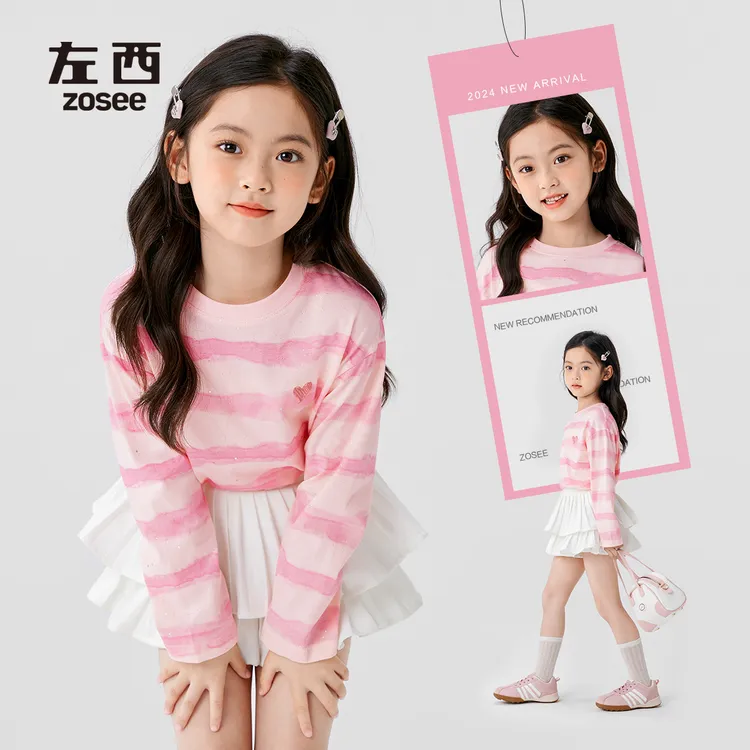 【亮晶晶】左西女童T恤长袖纯棉儿童条纹秋装2025新款洋气秋季打底