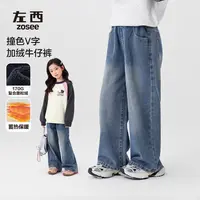 左西女童加绒裤子秋冬款儿童冬季保暖牛仔裤2025新款女孩洋气长裤