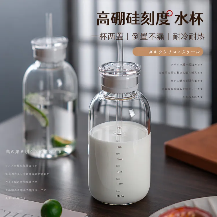 双盖时间刻度玻璃杯高颜值水杯女咖啡饮料果汁杯子便携吸管牛奶杯