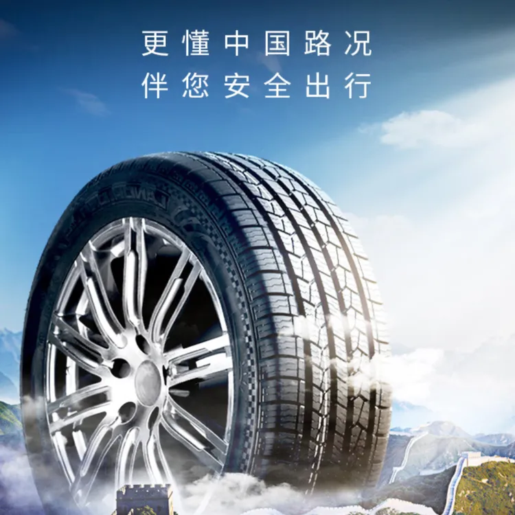 商城优选-高端轿车轮胎20寸（225/235/245/255/265/275/285/295）