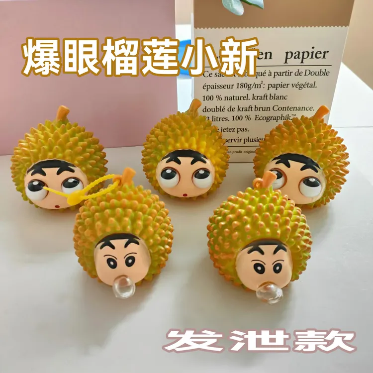 批发热卖可爱瞪眼小菜虫解压神器爆眼榴莲蜡笔小新捏捏乐儿童玩具