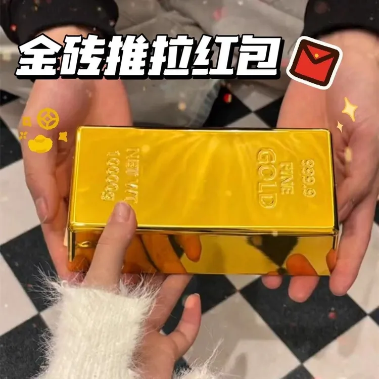 2024新款金砖推拉红包玩具红包盒搞钱金砖红包减压红包厂家批发