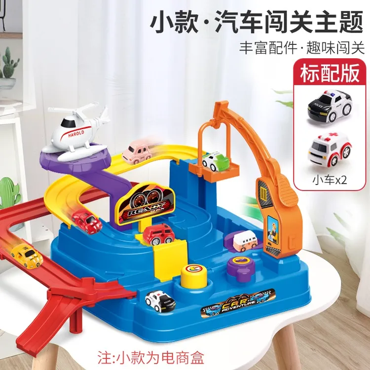 儿童轨道车玩具闯关大冒险游戏多功能早教智力开发动脑趣味