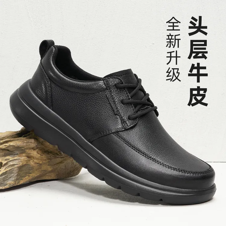 头层牛皮男鞋休闲皮鞋男款真皮上班中老年防滑爸爸黑色舒适软底鞋