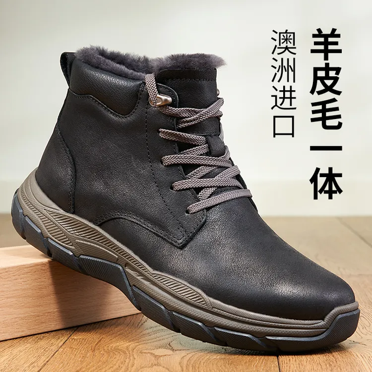 东北雪地靴羊皮毛一体男鞋加绒加厚棉鞋男款冬季男靴抗寒真皮羊毛