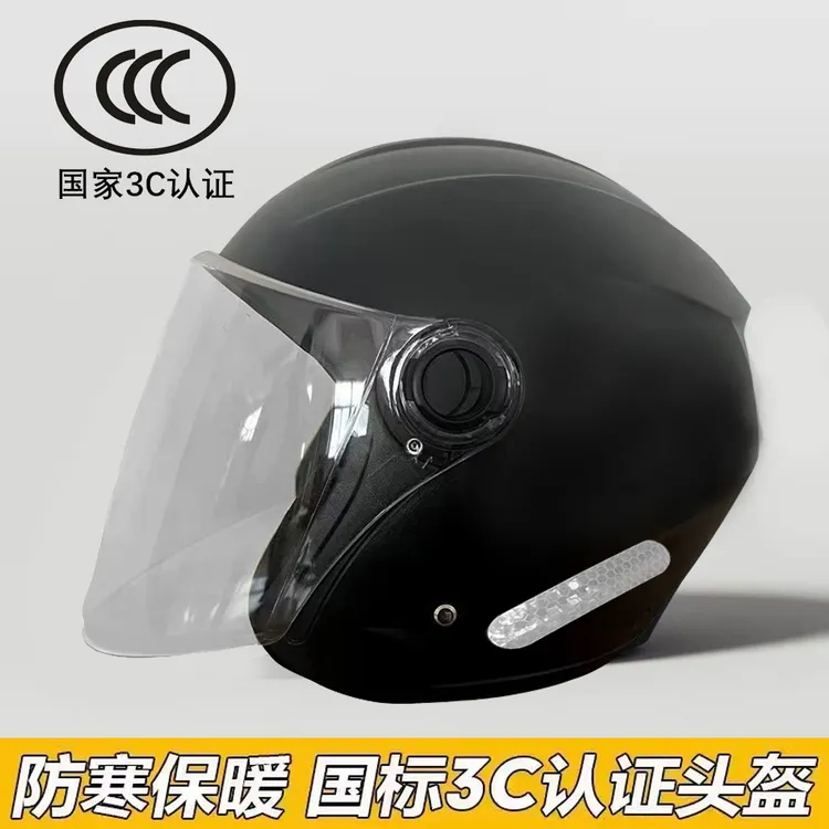 摩托车头盔电动车秋冬骑行保暖全盔便携防紫外线日夜两用出行系列