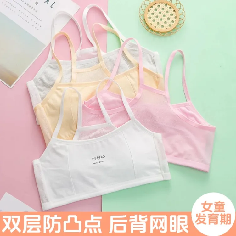 女童防凸点纯棉小背心8-15小学生吊带内衣初中少女儿童发育期背心