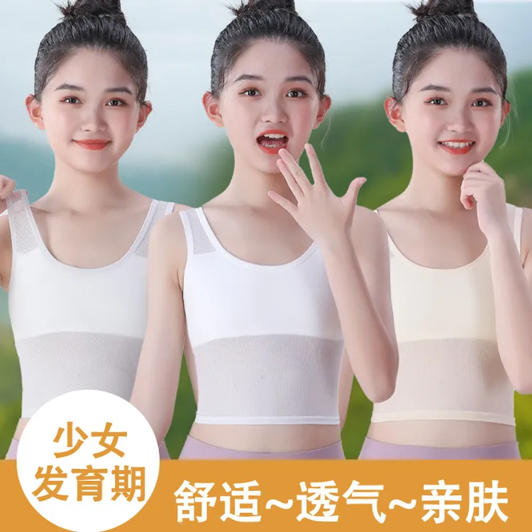 少女透气网眼内衣7-13岁中长款发育期背心小学生初中生女童防凸点