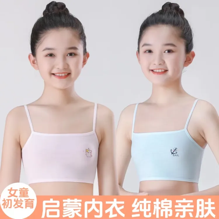 女童纯棉小背心5-10岁小学生亲肤吊带内衣少女儿童薄款发育期背心