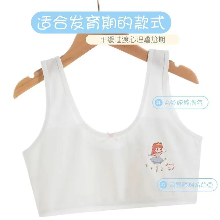 女童发育期背心小学生一阶段打底内衣6-13岁少女孩儿童纯棉小背心