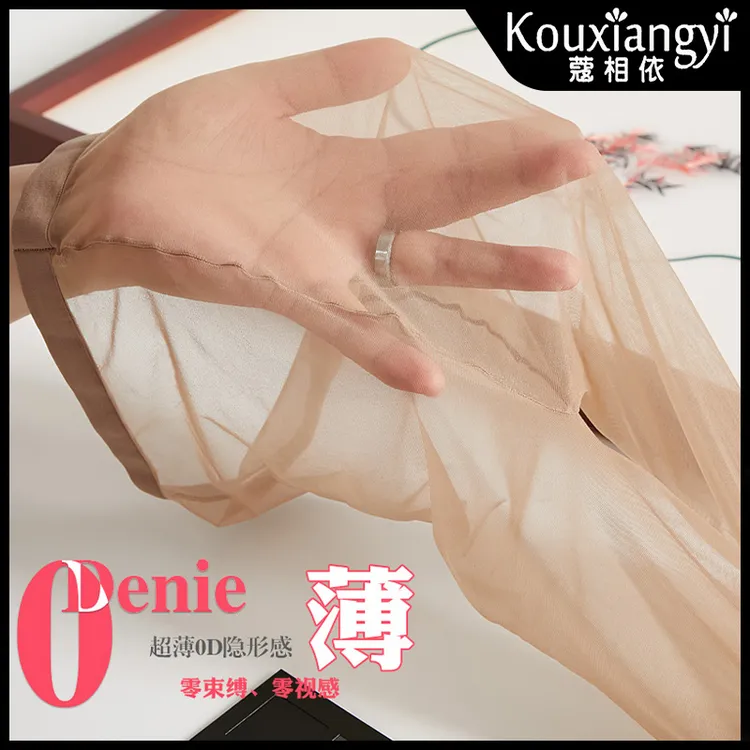 【三条装】0D一线裆丝袜女春夏超薄无痕性感黑丝全透明裸感肉色裤袜