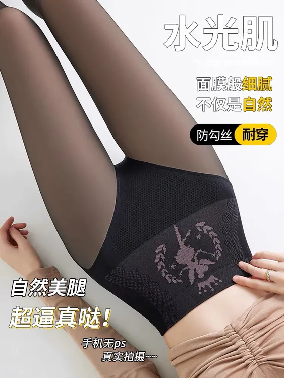 高腰打底裤春秋光腿神器打底裤提臀薄款裸感防勾丝7201-1