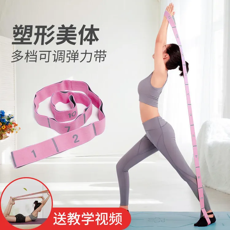 瑜伽辅助工具用品拉筋带拉肩带开背尤莱特舞蹈训练弹力带阻力带