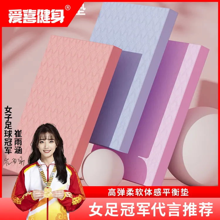 平衡垫核心训练软塌瑜伽平板支撑加厚脚踝稳定居家健身好物普拉提