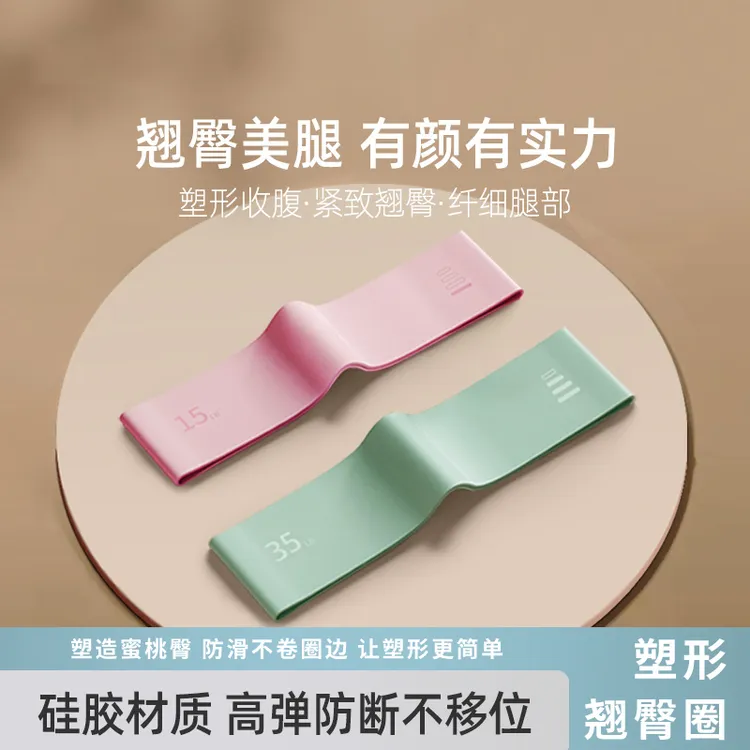 爱喜健身弹力带拉力带阻力带弹力圈瑜伽带臀部训练健身女练臀翘臀