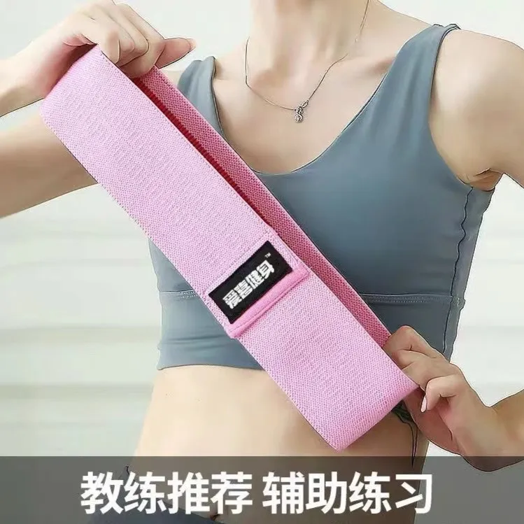 【小鹿粉丝专享】瑜伽弹力带健身女塑形提臀弹力圈阻力带针织臀带