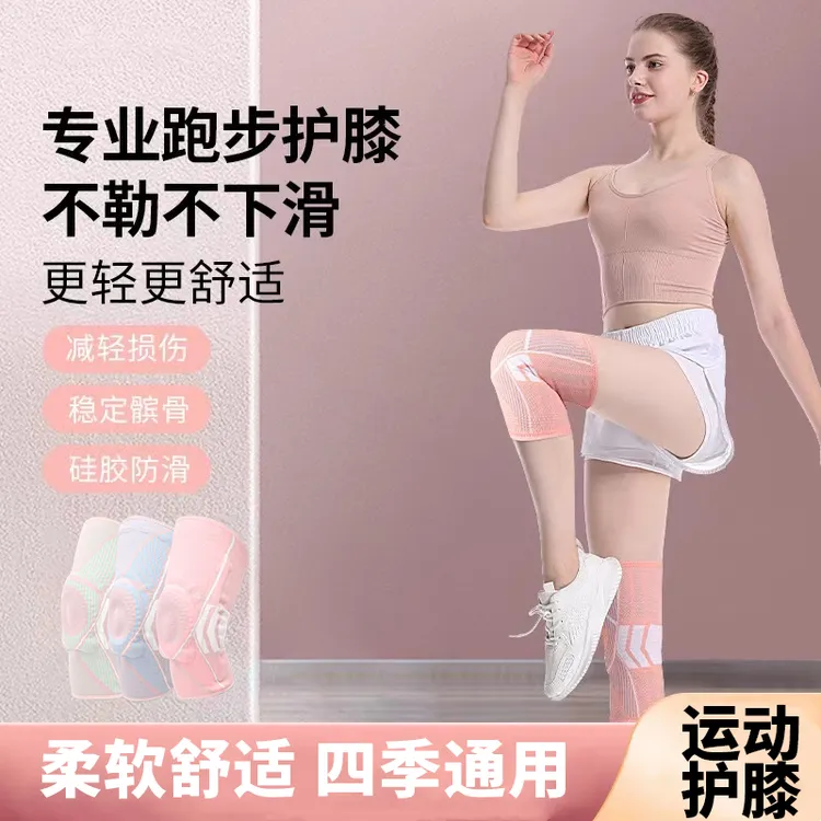 六代护膝运动跑步专业女夏季薄款跳绳爬山关节保护套膝盖护具装备