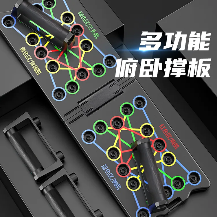 【粉丝福利】加宽加大训练加厚多功能俯卧撑板居家健身好帮手仰卧板