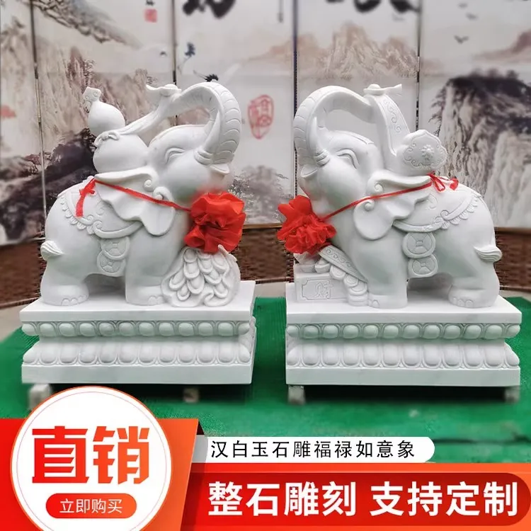 石雕大象一对汉白玉晚霞红吸水小象酒店别墅家用门口招财石象摆件