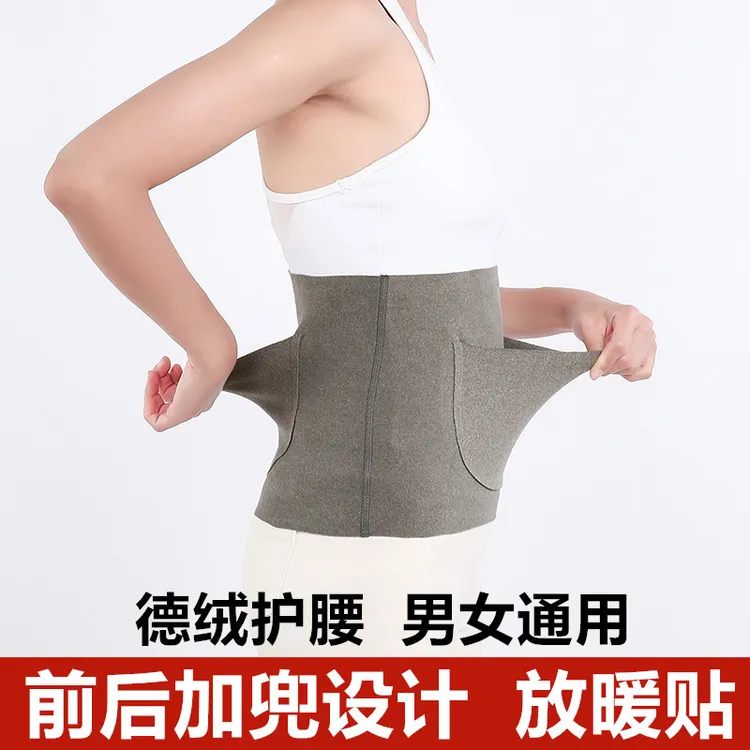 护腰护肚子加兜护肚围男女通用护腰带中老年腰围子加口袋保暖腰带