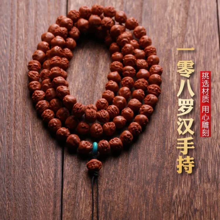 野生龙纹核桃手工雕刻108罗汉长串脖挂尺寸1.1*1.0cm（文丰老师证