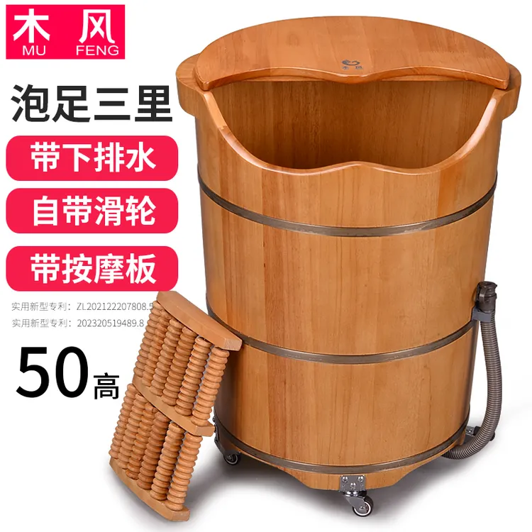 木风木桶泡脚桶家用带轮子带排水洗脚高深桶带盖带按摩加高泡足桶