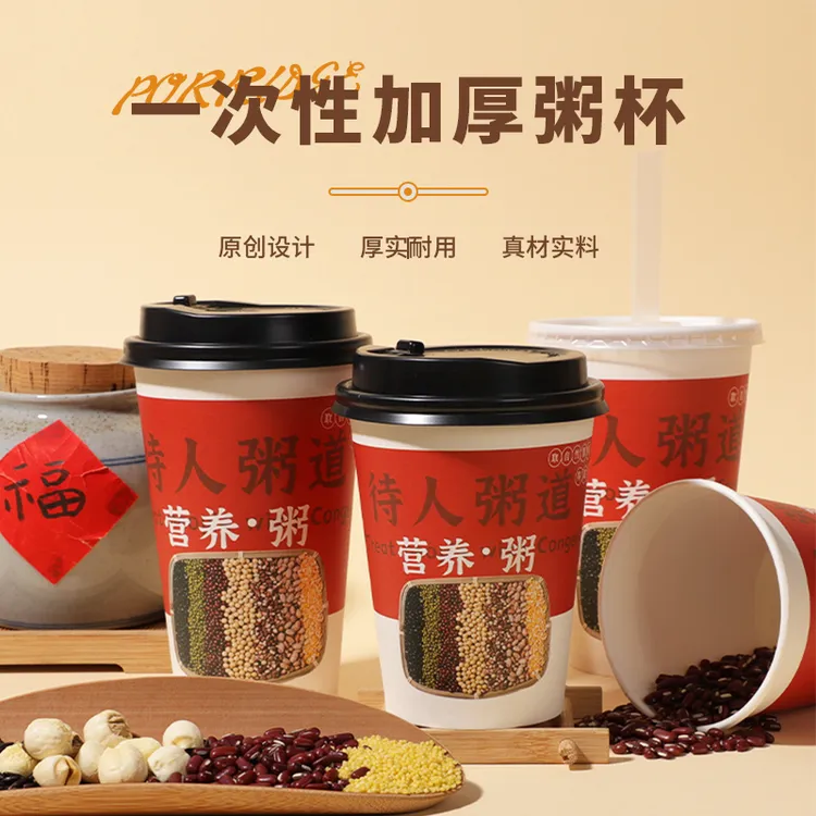 粥杯子一次性商用批发早餐粥杯带盖带吸管稀饭小米粥打包盒可定制