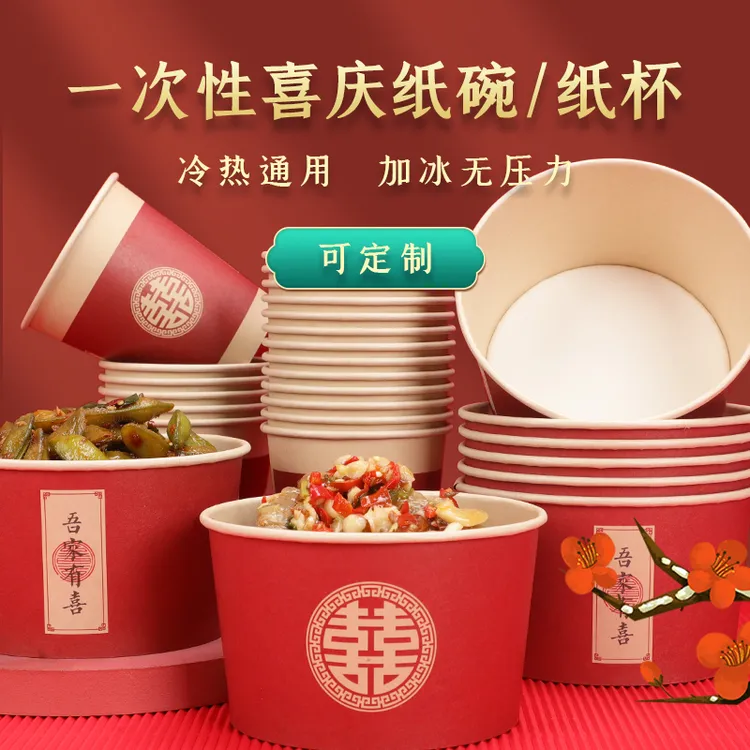 结婚纸杯一次性喜杯子纸碗吾家有喜一次性筷子结婚专用碗筷餐具