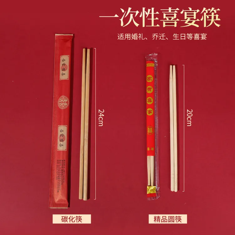 高档一次性筷子结婚专用喜筷家用竹筷独立包装结婚一次性碗筷餐具