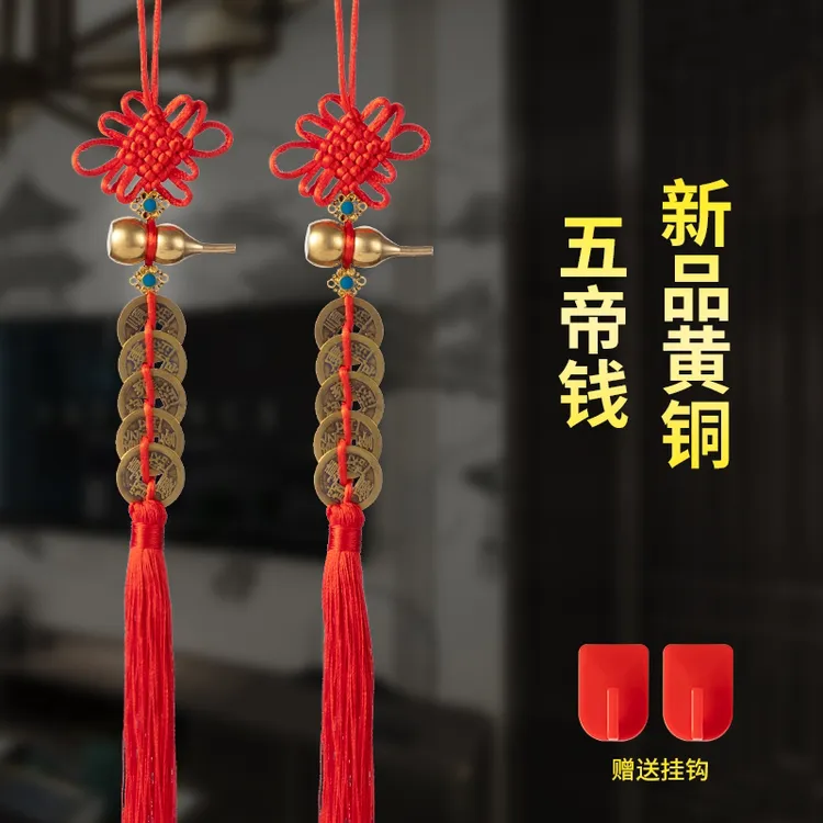 黄铜葫芦五帝钱吉祥结精美挂件传统文居家装饰挂件