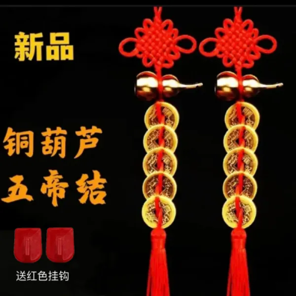 新品 黄铜葫芦五帝铜币手工编织吉祥结挂饰挂件商品图