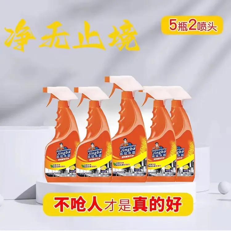 袋鹿厨房油污清洁剂清爽家用除油省时省力多用途