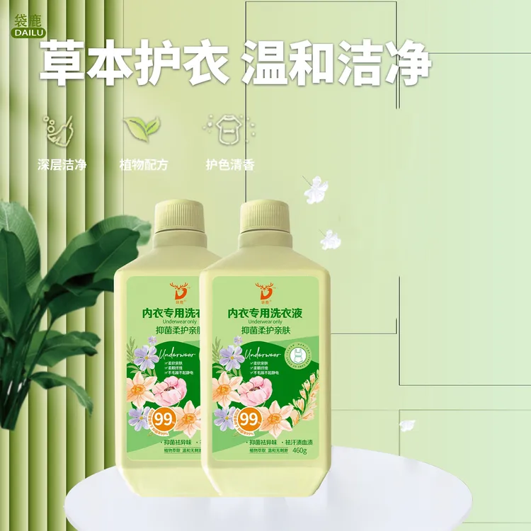 【2瓶装】袋鹿内衣专用洗衣液去血渍去污渍柔软亲肤温和
