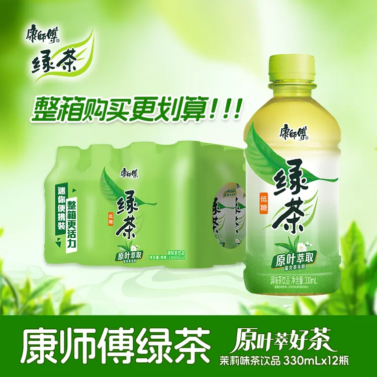 康师傅无糖原味茉莉绿茶/低糖绿茶330ml*12瓶聚餐茶饮料小瓶装