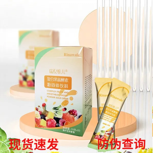 康婷瑞倪维儿复合果蔬酵素粉固体饮料