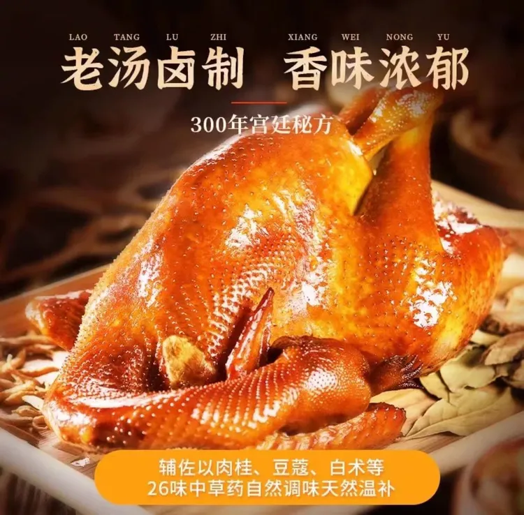 卤味烧鸡大只！烧鸡现做 先卤后烧真空塑封冷链发货