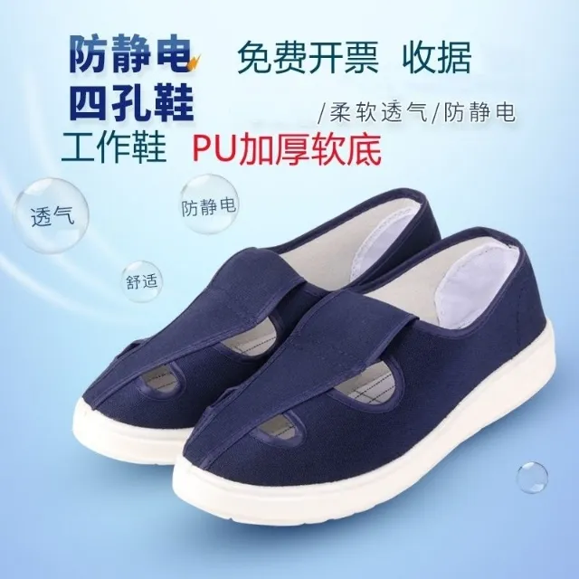 透气防臭专用加厚食品电子厂PU无尘车间舒适夏季四孔工作无尘鞋