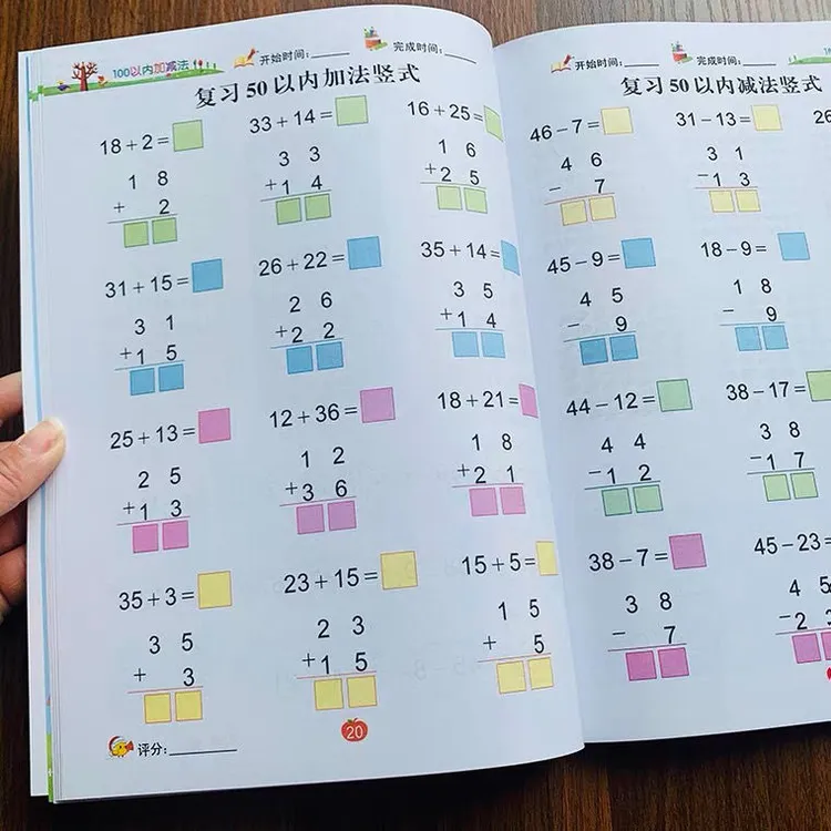 100以内加减法练习小学一年级数学混合运算幼小衔接数学学习工具