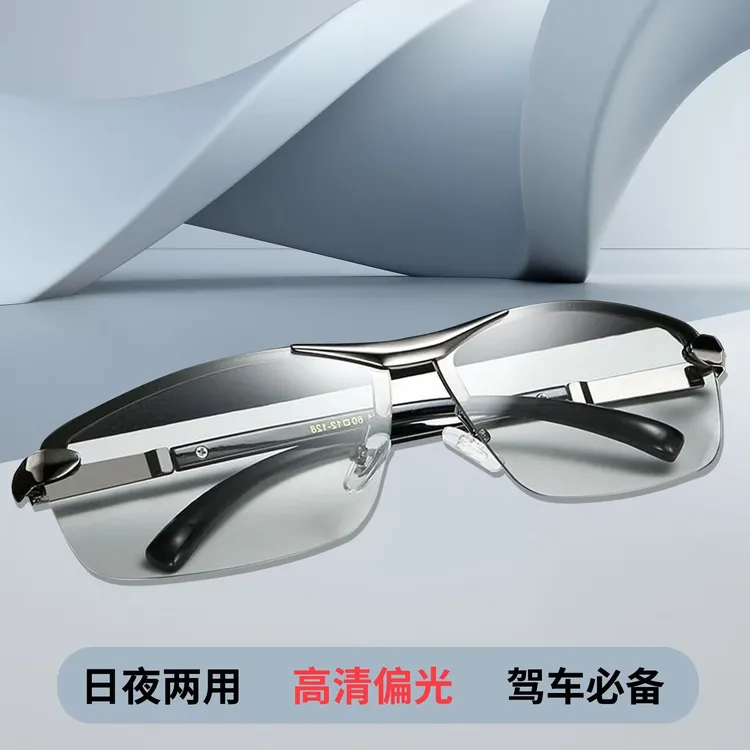 德国技术钓鱼眼镜水底看鱼开车驾驶日夜两用偏光太阳镜男变色墨镜